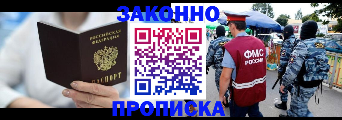 временная регистрация законно в Бугуруслане