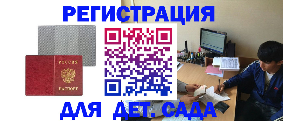 временная регистрация собственник в Бугуруслане