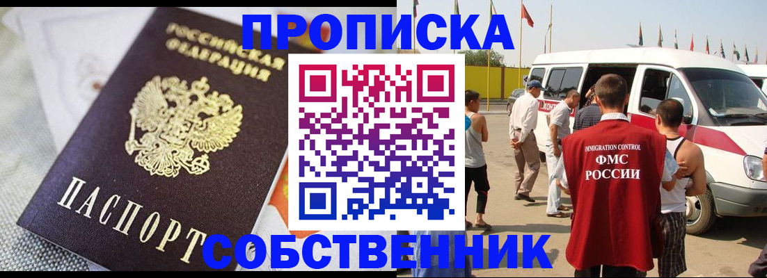 прописка иностранных граждан в Бугуруслане